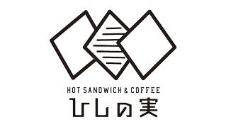 Hotsandwich&Coffeeひしの実