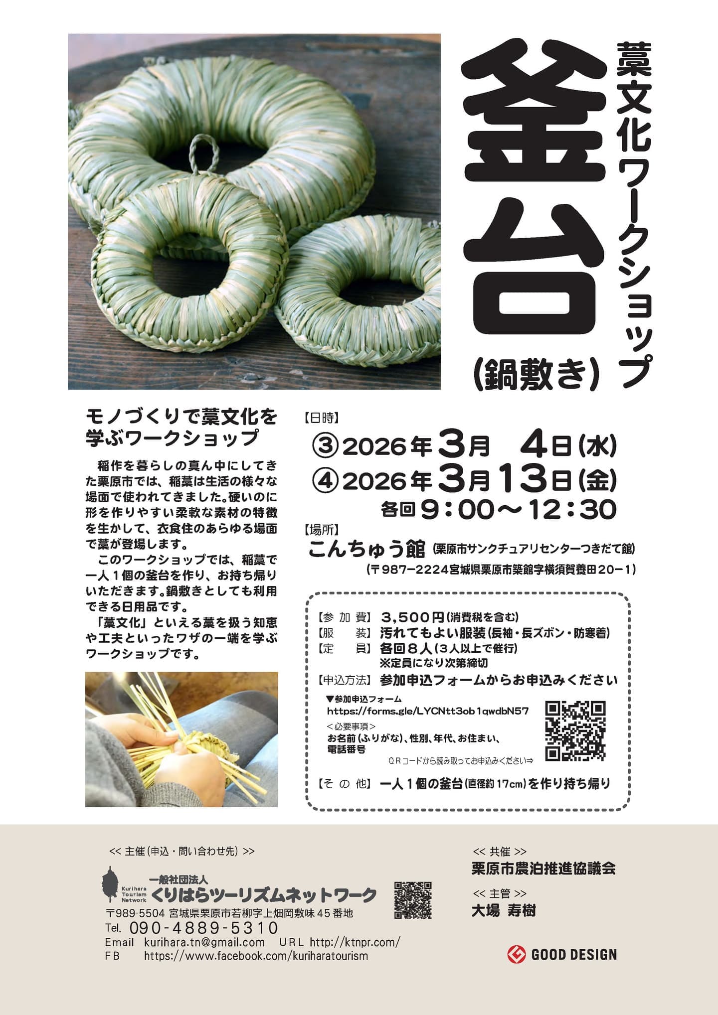 日曜日のゴミ拾い