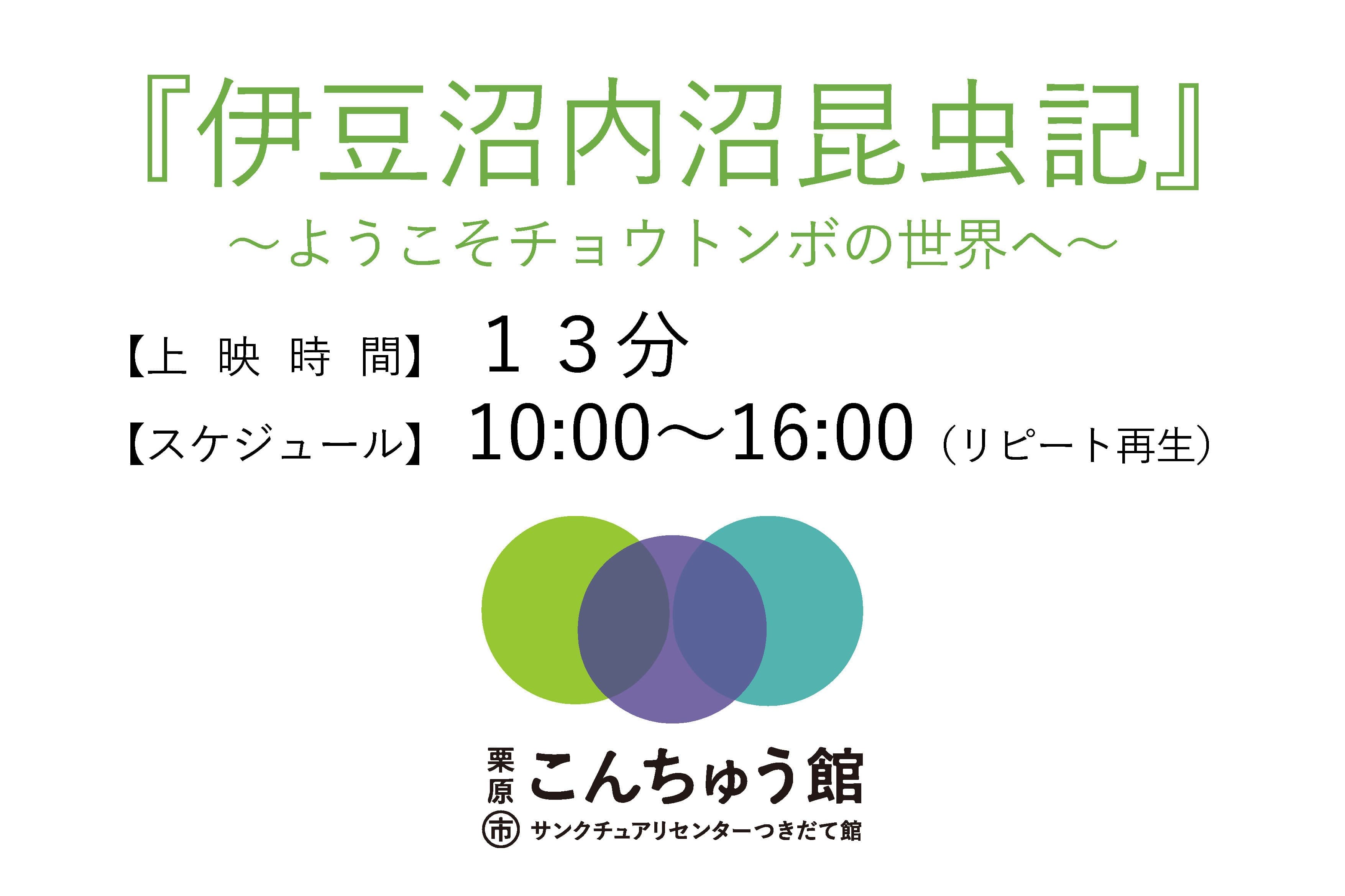 上映スケジュール