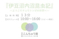 シアター上映の復旧