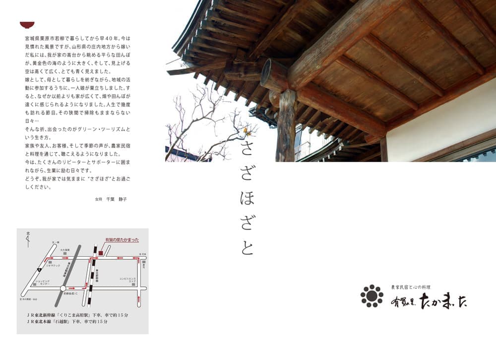 パンフレット表面(三つ折り)