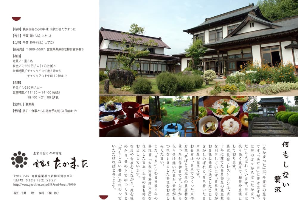 パンフレット裏面(三つ折り)